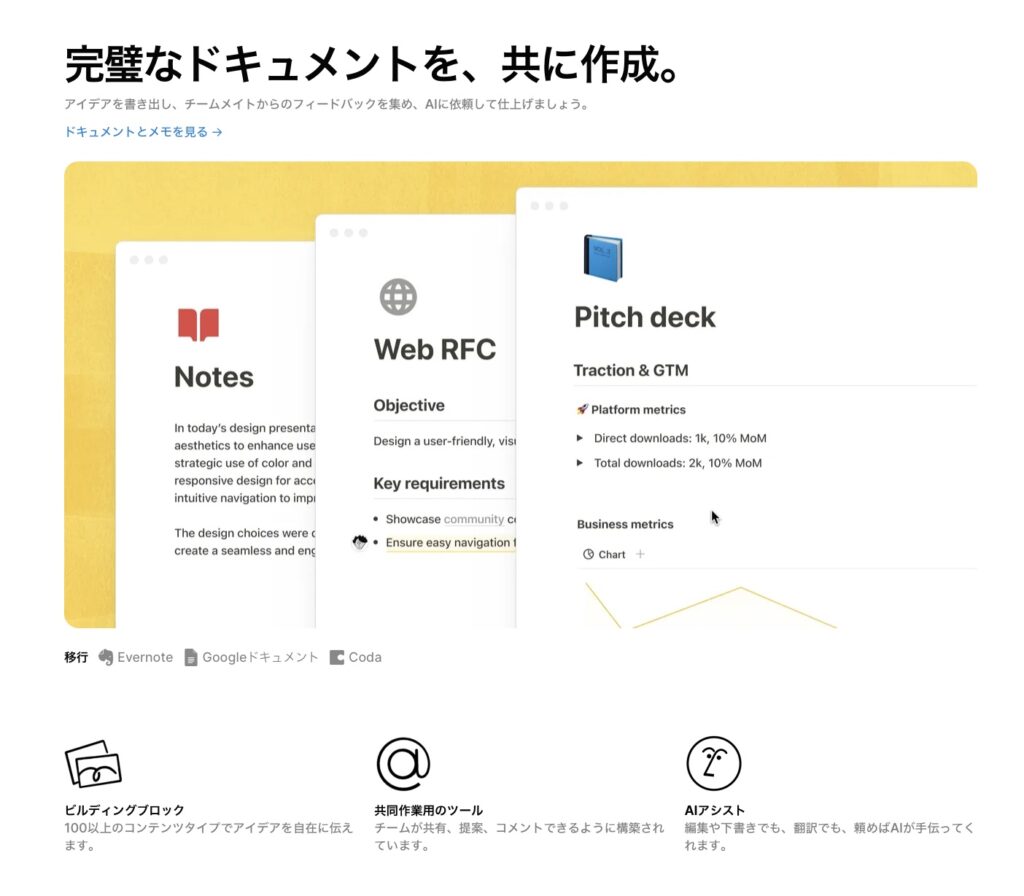 Notion Wiki