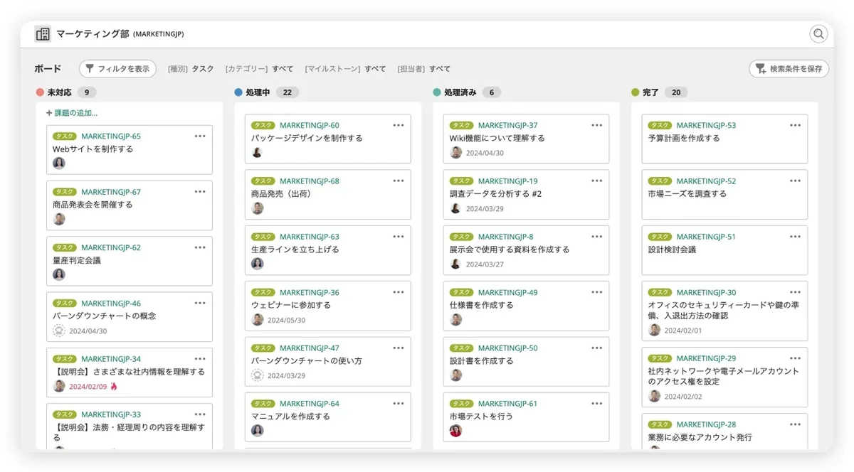 Backlog公式サイトのカンバンボード画面