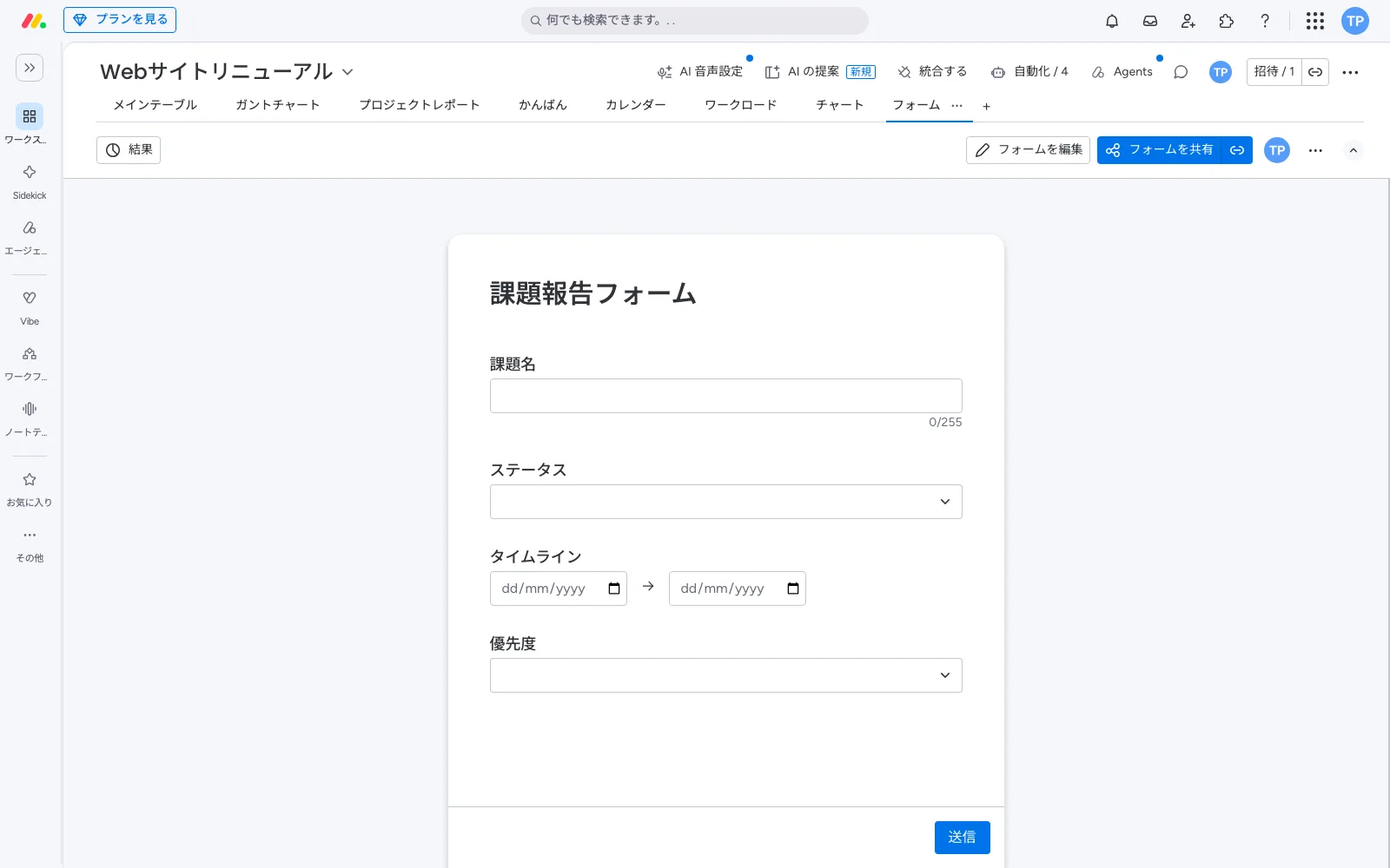monday.com のフォームビュー。課題報告フォームとして課題名・ステータス・タイムライン・優先度の入力欄と送信ボタンを表示