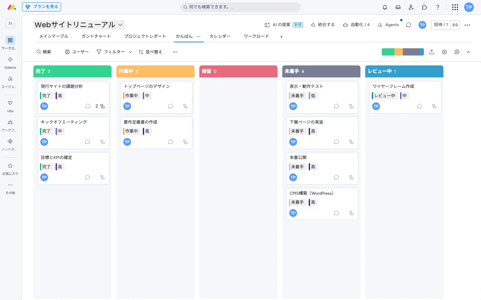 monday.com のかんばんビュー。完了・作業中・保留・未着手・レビュー中の5列にタスクカードが並び、各列の見出しに枚数を表示
