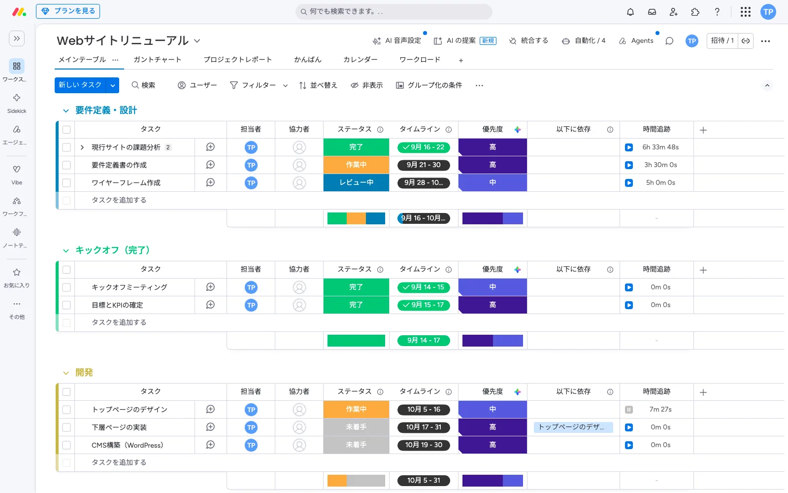 monday.com の時間追跡列。タスクごとに6h33m・3h30m・5h0mの実績時間と再生ボタンが並び、1件は計測中の表示